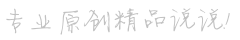 手脚干净网